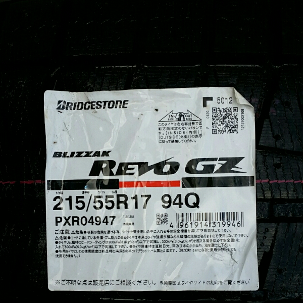 ブリジストン ブリザック REVO GZ 215/55R16 1本 一本パンクしたで購入