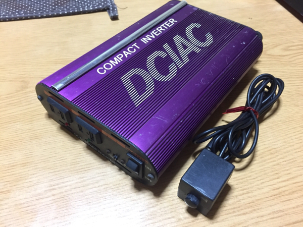 DCACインバーター アマチュア無線 キャンプ 車中泊にどうぞ！