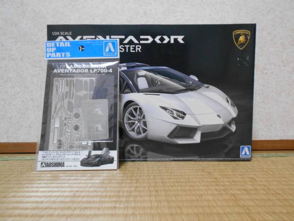 アオシマ 1/24 ランボルギーニ アヴェンタドール ロードスター 1⁄24