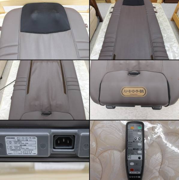 ☆ フランスベッド スリーミーローラーDX 中古 スリーミーローラーdx 