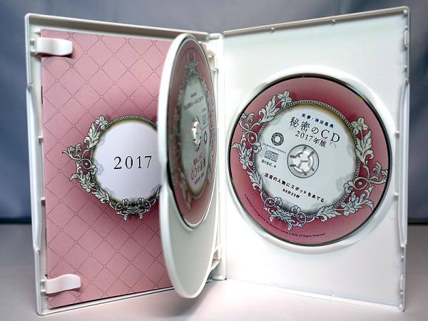 送料無料 神田昌典 來夢 秘密のCD 2017年版 最新 限定発売品 公式通販