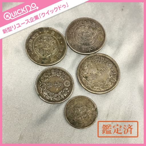 明治銀貨 五十銭 含 5枚セット