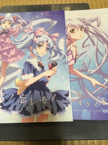 後藤圭二 ごっきー倶楽部 Gokikura44 Colourful Gee2 資料編 イラスト集 原画集 売買されたオークション情報 Yahooの商品情報をアーカイブ公開 オークファン Aucfan Com