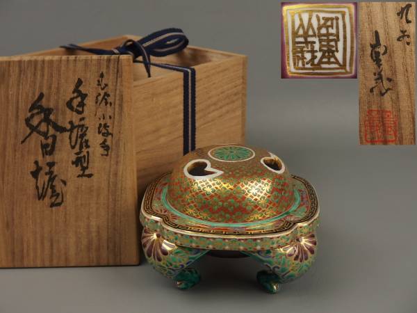 九谷焼 山本重義作 金彩 小紋手 香炉 共布共箱 M R9007 美術品