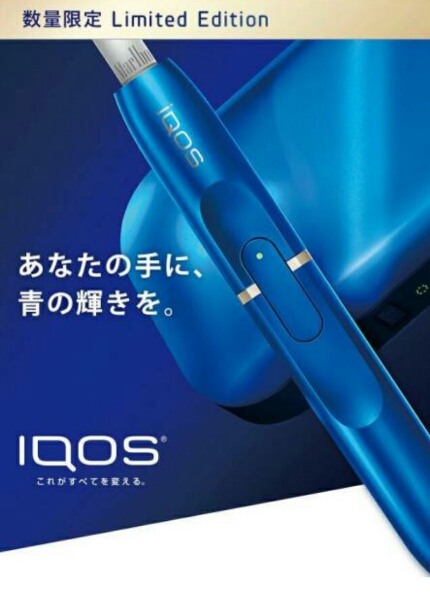 アイコス iqos 限定 サファイアブルー 新品
