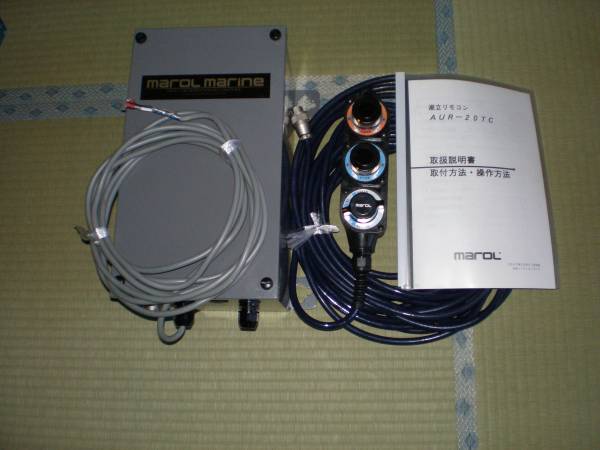 マロール潮立リモコン