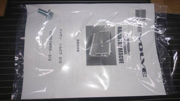 お年玉セール☆HPI製 S14 S15用 ラジエターレスキュー 新品