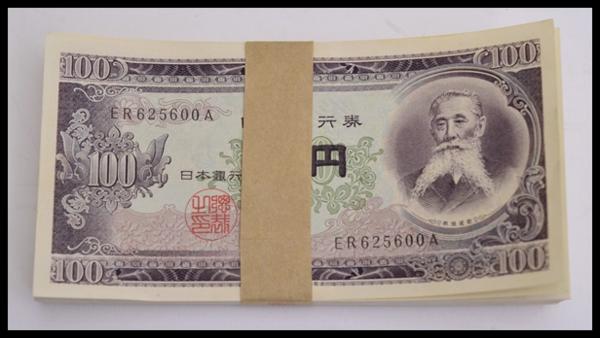 希少 新札 連番 100枚 板垣退助 100円札 帯付き 紙幣 日本