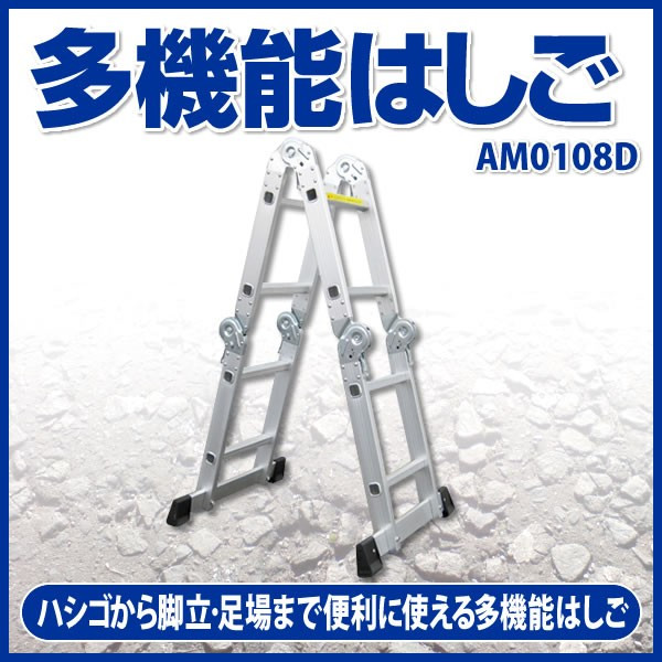 日用品/生活雑貨/旅行 ☆強靭☆ 多機能はしご 軽量 アルミ製 耐荷重