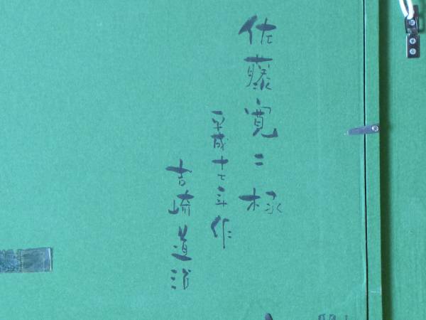 □吉崎道治作「輪王寺」油彩F3号額装 Yahoo!オークション -「f3号」(油彩) (絵画)の落札相場・落札価格