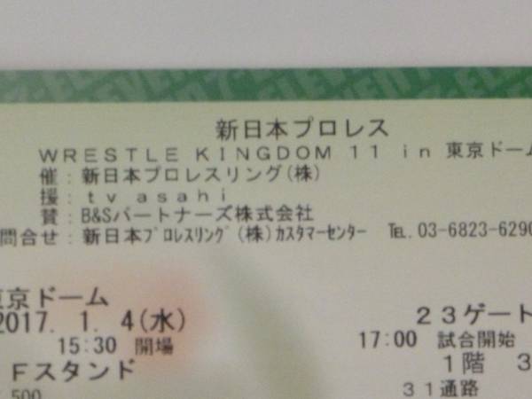 新日本プロレス1/4　WRESTLE KINGDOM 11・1Fスタンド1枚