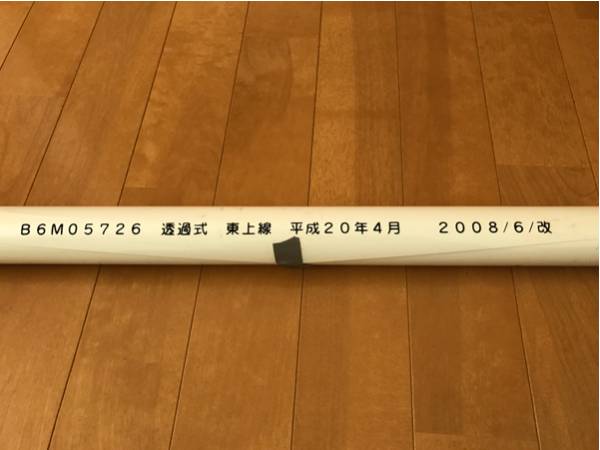 東武東上線8000系 - 側面方向幕 | 東武8000系(東上線) 方向幕画像 本線