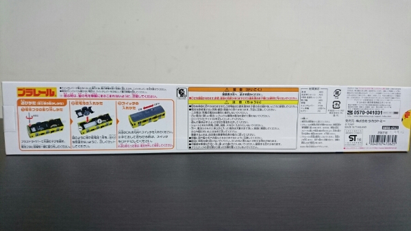 【限定品】プラレール 西武鉄道9000系 ①_2