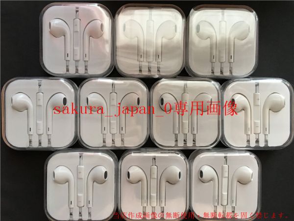 0 iPhone イヤホン iphone plus 純正品の通販 純正 イヤホンの通販