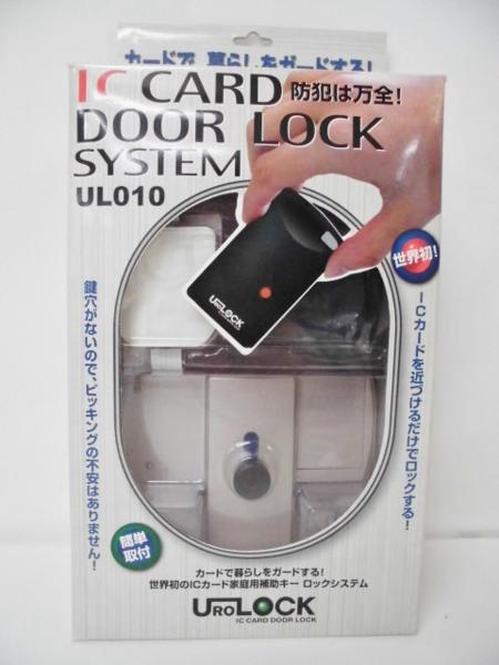 URO電子工業 ドアロックシステム ICカード UROLOCK ヤマダモール IC 