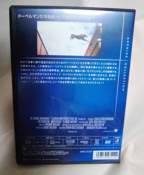 DVD ドーベルマンギャング2　1974年