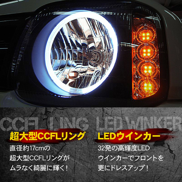 JB23 ジムニー CCFLリング付き LED ウィンカー ヘッドライト