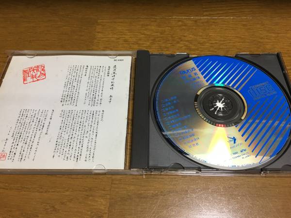 希少】テレサ・テン/鄧麗君◇淡淡幽情 SC-6101 廃盤CD