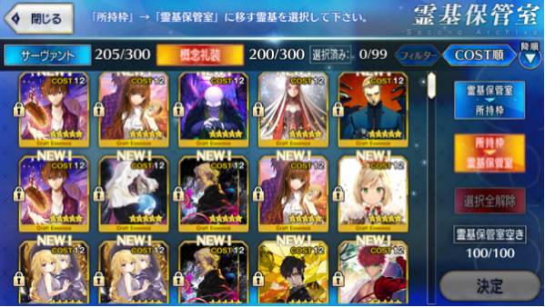 FGO 初期垢 宝具3キングハサン+アルジュナ カレスコ有り FGO 石垢の