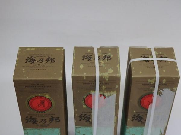 ☆古酒 泡盛 海乃邦 10年貯蔵古酒 720ml 3本セット☆