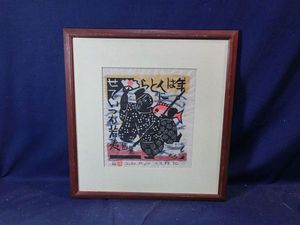 恩田秋夫のYahoo!オークション(旧ヤフオク!)の相場・価格を見る｜Yahoo