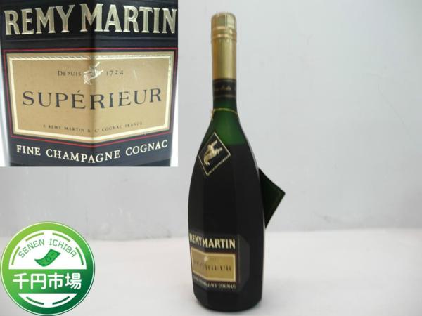 REMY MARTIN レミーマルタン SUPERIEUR ブランデー 未開栓 VSOP 700ml