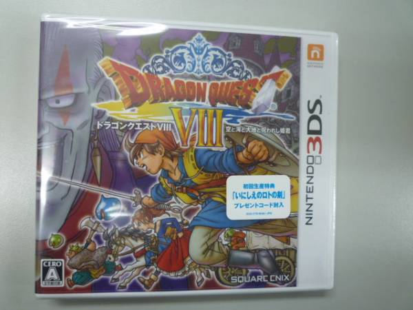 新品!!未開封　任天堂3DSソフト ドラゴンクエストⅧ　空と海と～