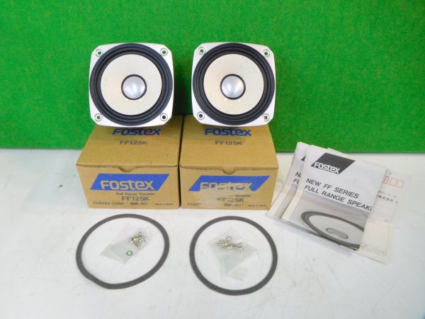 動作保証 FOSTEX フォステクス FF125K ペア フルレンジスピーカー 箱付