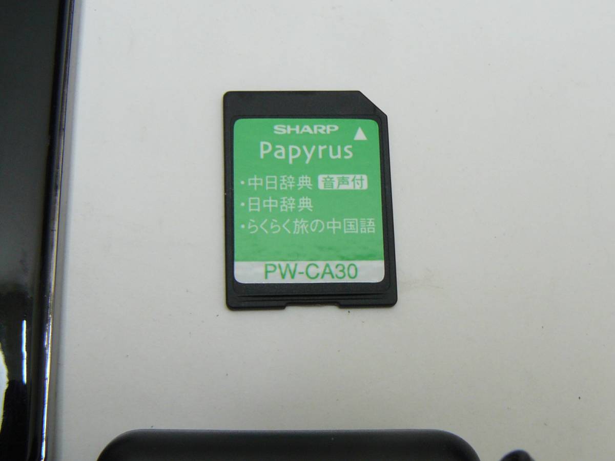 シャープ、業界初のワンセグ視聴対応カラー電子辞書 E8817□ SHARP 