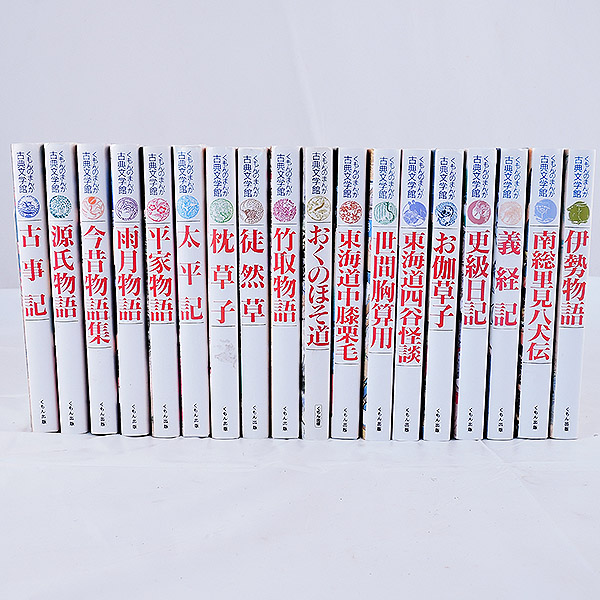 まんが古典文学館シリーズ 全18巻セット 外箱付き くもん出版 まんが