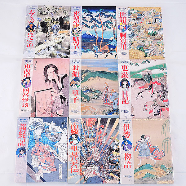 まんが古典文学館シリーズ 全18巻セット 外箱付き くもん出版 まんが