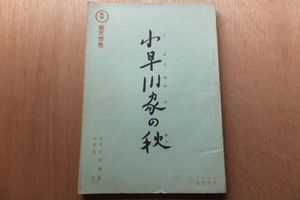 司葉子のYahoo!オークション(旧ヤフオク!)の相場・価格を見る｜Yahoo