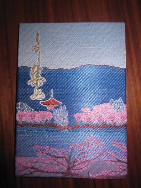 【御朱印③】大覚寺■御朱印帳＆御朱印２つ■清凉寺嵯峨釈迦堂の御朱印も■レアな御朱印帳