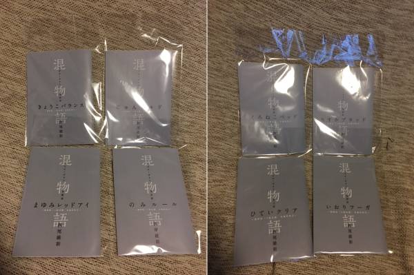 傷物語 来場者特典 混物語 コンプリート 全12冊セット 美品