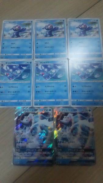 ｓｍA　アシレーヌGX　進化8枚セット_1