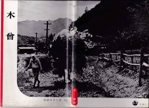 岩波写真文庫のYahoo!オークション(旧ヤフオク!)の相場・価格を見る