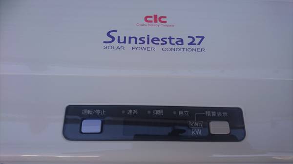 【実働品】太陽光発電パワーコンディショナ　サンヨー　SSI-TL27A2 三洋 太陽光発電用 パワーコンディショナ パワコン SANYO SSI-TL27A1 三洋