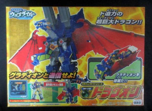 新品未開封 電脳冒険記ウェブダイバードラグオン(ロボットヒーロー 