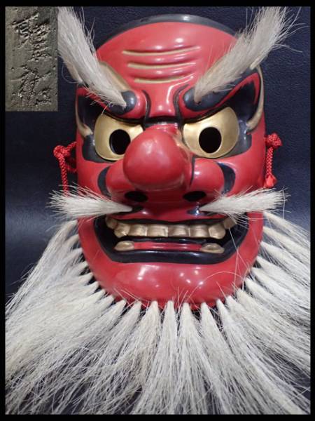 備中神楽面 猿田彦命 重要無形文化財 作 お面 天狗 田邊聖祐作