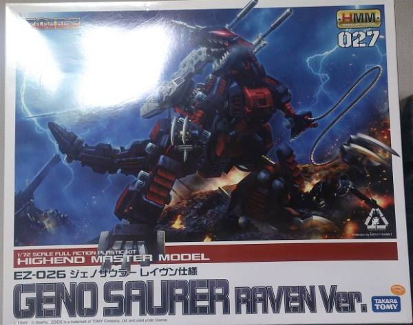 ジェノザウラー ゾイド レイヴン仕様 コトブキヤ HMM EZ-026 サイコ 