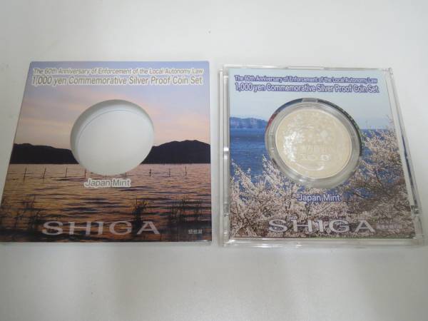 地方自治法施行六十周年記念　千円銀貨幣プルーフ貨幣セット　滋賀県　平成23年　造幣局　1000円　ジャパンミント　海津大崎の桜