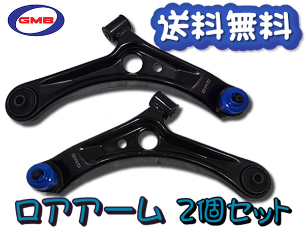 パレット SW MK21S H20/1～ 左右2本 GMB ロアアーム 送無 パレット