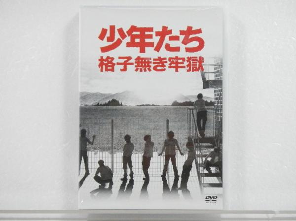 少年たち 格子無き牢獄/PLAYZONE2009 太陽からの手紙 Amazon.co.jp