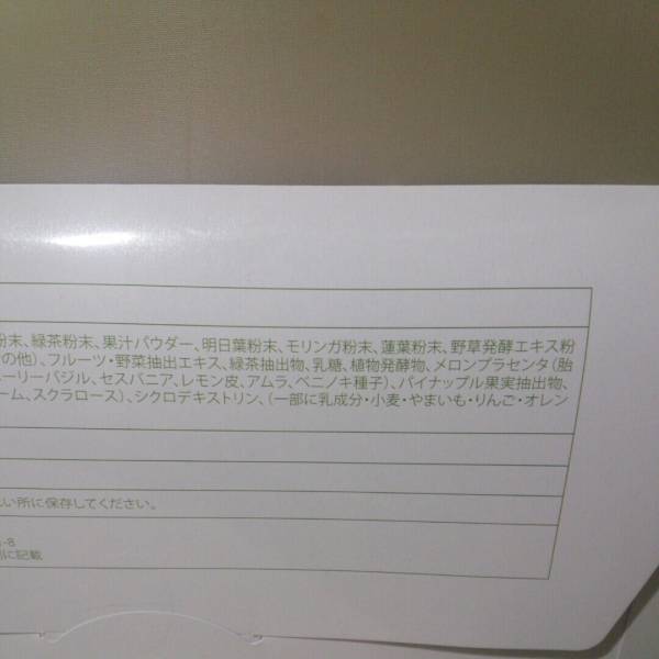 めっちゃたっぷり ○めっちゃたっぷりフルーツ青汁 30包 めっちゃたっぷり ○めっちゃたっぷりフルーツ青汁 30包