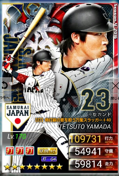 プライド プロ野球PRIDE PRIDE プロ野球 4侍爆山田 覚醒5G4 プロ野球