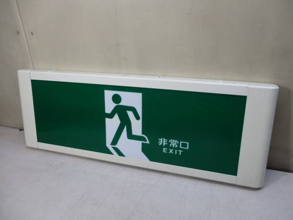 EXIT 非常口誘導灯 ナショナル 両用型 FA21959Z 避難口/通路誘導灯
