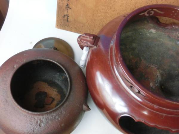 舞１円売出　茶道具　畠春斎作　唐銅鬼面風炉　共箱