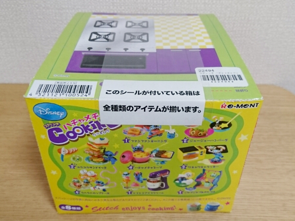 ハチャメチャクッキング☆スティッチ☆リーメント☆全8種 リーメント