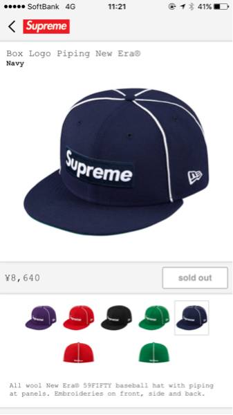 supreme 17ss NEWera piping NAVY 7 1/2 正規品