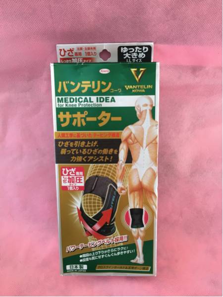 即決 バンテリン サポーター ひざ ゆったり大きめ LLサイズ しっかり加圧 膝サポーター テーピング ジョギング